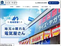 Sites similar to yagawa-denki.jp