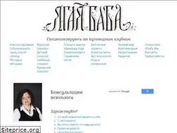Sites similar to yagaya-baba.ru