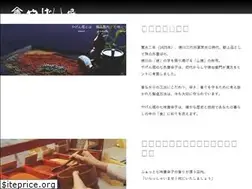 Sites similar to yagenbori.jp