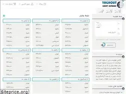 Sites similar to yaghout24.ir