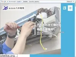 Sites similar to yagi-d.jp