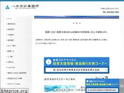 Sites similar to yagi-tax.jp