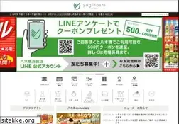 Sites similar to yagihashi.co.jp