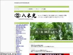 Sites similar to yagimitsu-bonsai-tool.com