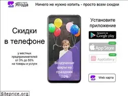 Sites similar to yagodacard.ru