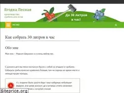 Sites similar to yagodka-lesnaya.ru