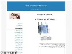 Sites similar to yagot10000.blogfa.com
