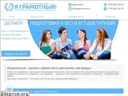 Sites similar to yagramotniy.ru