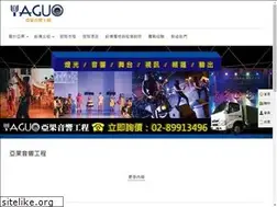 Sites similar to yaguo.com.tw