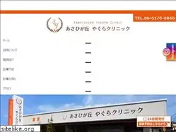 Sites similar to yagura-clinic.com