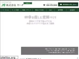 Sites similar to yahata-ex.co.jp