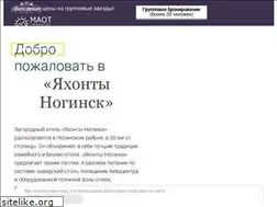 Sites similar to yahonty-tour.ru