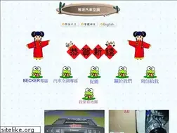 Sites similar to yahooo.com.tw