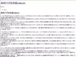 Sites similar to yahu.tw