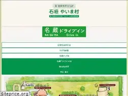 Sites similar to yaimamura.com