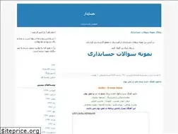 Sites similar to yain-yaon.blogfa.com