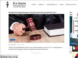 Sites similar to yaizakon.ru