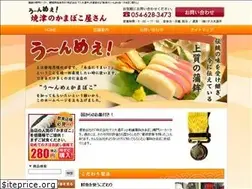 Sites similar to yaizu-kamaboko.com