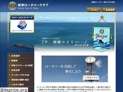 Sites similar to yaizu-rotary.org