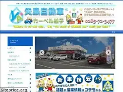 Sites similar to yajima-jidousya.com