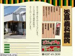 Sites similar to yajima-shika.com