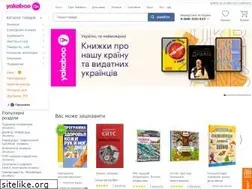 Sites similar to yakaboo.ua