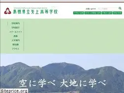 Sites similar to yakami.ed.jp