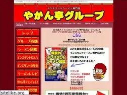 Sites similar to yakantei.com