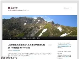 Sites similar to yakedake.jp