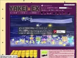 Sites similar to yakei-ex.jp