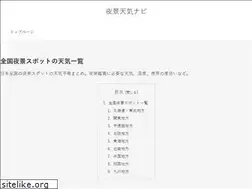 Sites similar to yakei-spot.net