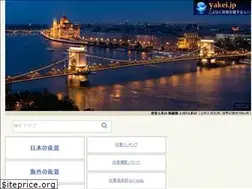 Sites similar to yakei.jp