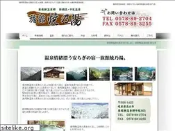 Sites similar to yakenoyu.com