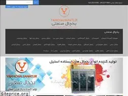 Sites similar to yakhchalsanati.ir