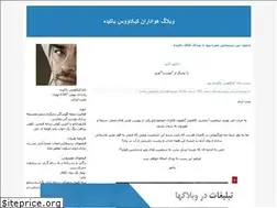 Sites similar to yakideh-k.blogfa.com