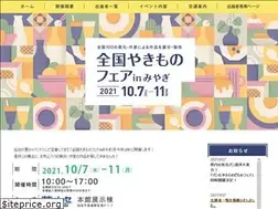 Sites similar to yakimono.miyagi.jp