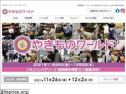 Sites similar to yakimonoworld.jp