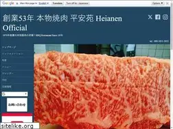 Sites similar to yakiniku-heianen.com