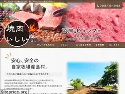 Sites similar to yakiniku-ishii.com