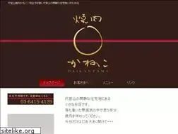 Sites similar to yakiniku-kaneko.com