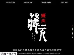 Sites similar to yakiniku-kuramoto.jp