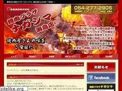 Sites similar to yakiniku-nagashima.com