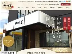 Sites similar to yakiniku-nakamuraya.jp