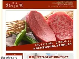 Sites similar to yakiniku-osakaya.jp