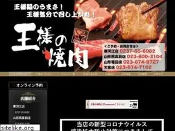 Sites similar to yakiniku-ousama.com