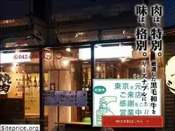 Sites similar to yakiniku-sanga.com