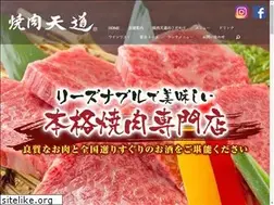 Sites similar to yakiniku-tendou.jp