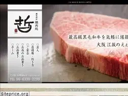 Sites similar to yakiniku-tetsu.jp