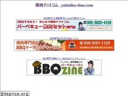 Sites similar to yakiniku-time.com