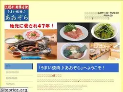 Sites similar to yakinikuaozora.com